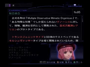ゼノサーガのデータベースを解説する動画 Part030