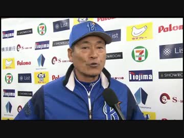 中畑監督インタビュー 2015年4月24日 横浜DeNAベイスターズ対中日ドラゴンズ