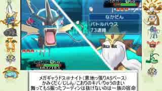 趣味勢が行く週末シングルレート～Part1~【1850～】