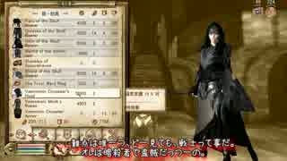 【OBLIVION】ミニマム勇者の冒険記番外編 The Path of The Skull Bearerその１２