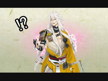 【ゆっくり実況】小狐丸が出るまで鍛刀した結果　その7【刀剣乱舞】