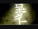 ロボメイトpart16 ～自覚～