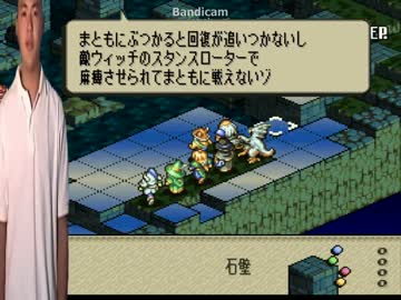 タクティクスインム　第十七章「コリ↑タニ↓」