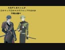 【刀剣乱舞】相棒がこない太刀のうた【音MAD】