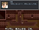 油断＝死亡…今や幻の名作ホラゲー「寄生ジョーカー」を実況プレイ part11