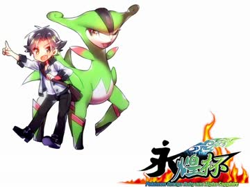 【ポケモンORAS】バッヂと歩む永煌杯 Aブロック第一戦 vsテイト【永煌杯】