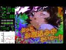【パチンコ】　CR一騎当千SS2(甘) その8