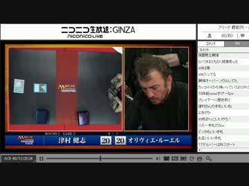【MTG】グランプリ・京都2015 Round5 津村健志vsオリヴィエ・ルーエル Part2