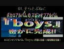 hiro’ 「boys」(スピンオフアルバム)クロスフェードデモ(試聴動画)