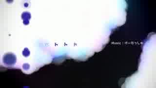 【ニコカラ】リトルパレード ≪off　vocal≫