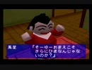 【実況】日本の国技をもっともっと広めよう会【64大相撲２】part15