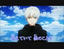 unravelを歌ってみた