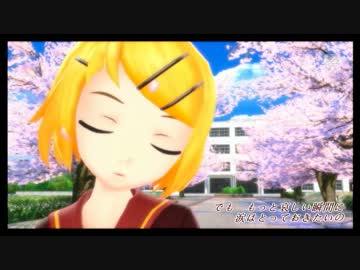 【 DIVA- F2nd 】卒業（斉藤由貴ver.）鏡音リンカバー【 EDIT PV 】