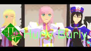 【テイルズオブMMD】Hurly Burly【ToIM+Ⅱ】