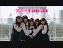 【踊ってみた】情熱をUpload【どむふぁみみゆめっきーな】