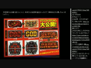 2015年 04月23日 ひろくん パチ＆ス口PV視聴