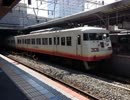【走行音】山陽本線快速サンライナー　岡山→福山【117系】