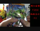 ［ポケモンカード］放課後開封タイム ぱーと55［ゆっくり開封動画］