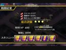 妖怪大虐殺 ☆3