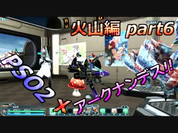 【4人でヤルデスPSO2実況プレイ！】PSO2ァークナンデス!! 2-6話