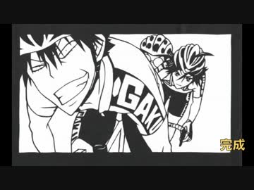 弱ペダでまた切り絵やってみた！【りょん】