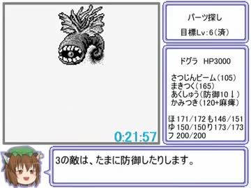 【バグ禁止】GB版SaGa3RTA_2:26:54【ゆっくり】Part1/5