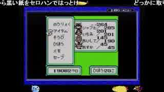いちみボンバイエ!!【GB】SaGa2秘宝伝説に挑戦！パート２