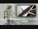 【kuowiz】-ERROR(niki) を弾いてみた【ピアノ・楽譜】