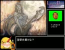 【ゆっくり】ルナティックドーンオデッセイ_RTA_42分52秒