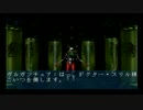 【真・女神転生デビルサマナー】　悪魔召喚師はふたたび　その５９