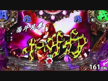 【パチンコ】ＣＲ蒼天の拳３ HTVA 閻王 【49金玉目】