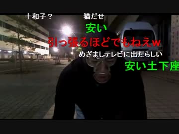 20150425 暗黒放送　幕張前から放送 3/3