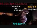 20150425 暗黒放送　幕張前から放送 2/3