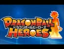 ドラゴンボールヒーローズ初代主題歌 full ver