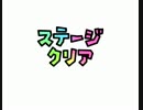 【実況】ダメダメ勇者　MARIO【第12話】