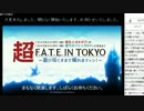 FF14 ニコ超2015-1d オープニング～開会宣言 1/3