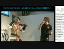 FF14 ニコ超2015-1d オープニング～開会宣言 2/3