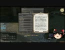 【新生FF14】 ゆっくりゾディアッククエスト #2【ゾディアックマター】