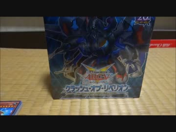 素人の開封～クラッシュ・オブ・リべリオン～