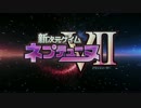 新次元ゲイム ネプテューヌVⅡ_相対性VISION