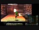 【ニコ生】ムジュラの仮面　初見プレイ放送　9日目part2【るどり】