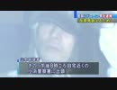 追加版ニュース　官邸ドローン事件 ４０歳無職の山本泰雄容疑者