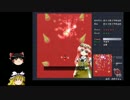 こんなのはいかが？　東方紅魔郷　攻略解説　前編　【ゆっくり実況】