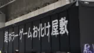 ニコニコ超会議2015を堪能してみたかった　前編