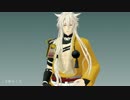 【MMD】小狐丸にちょっと喋ってもらう