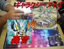 【遊戯王】近所の店でデュエルしてみた。No.13