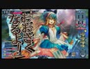 【B5】ワンダーランドアリス【Part6】