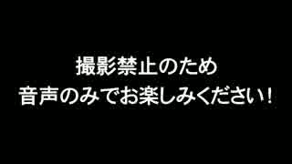 【叫んでみた】超会議のお化け屋敷に潜入…【音量注意】