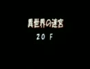 罠チェックしないポポロ異世界　メイジももんじゃやりたい放題Ⅱ