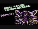 ［ギルチャレ]無限駅コーカサス　天上の導き手：再創[ディバゲ]